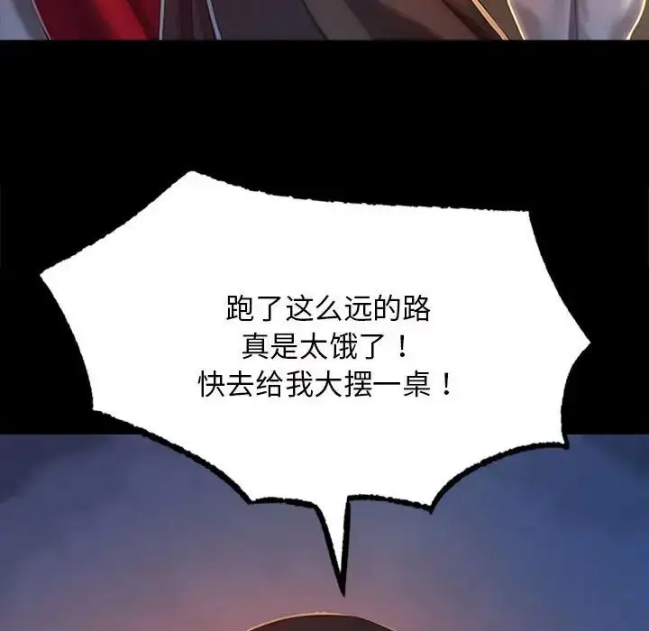 漫画《小姐》第1话第237张图