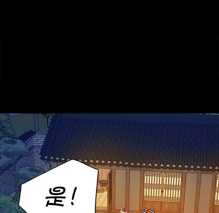 漫画《小姐》第1话第240张图