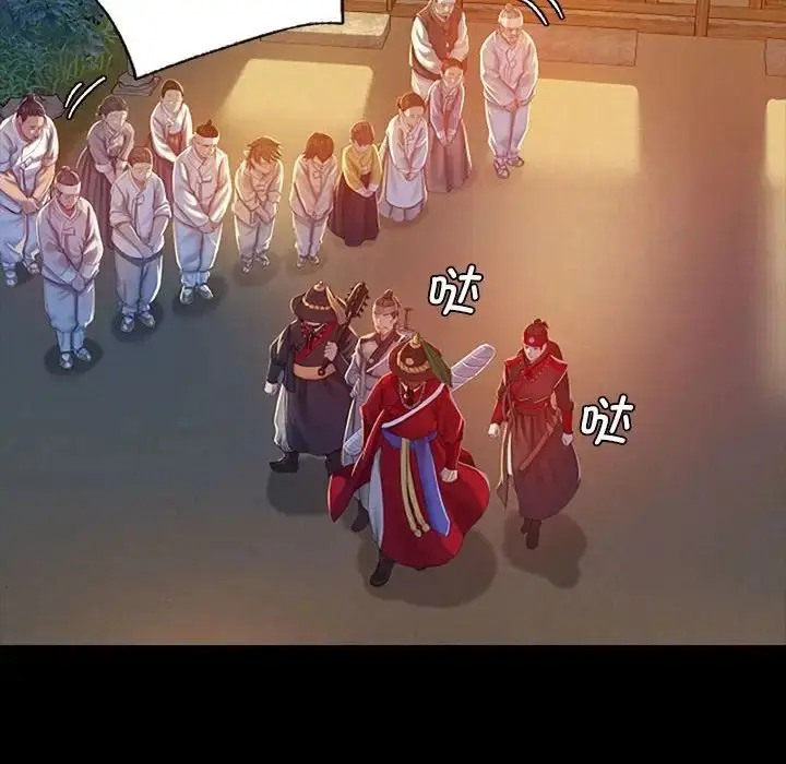 漫画《小姐》第1话第241张图