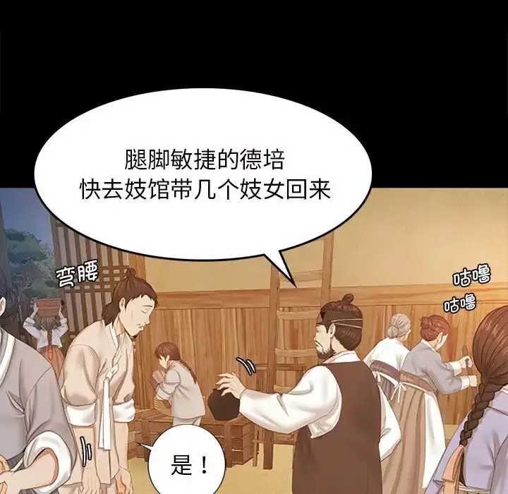 漫画《小姐》第1话第242张图