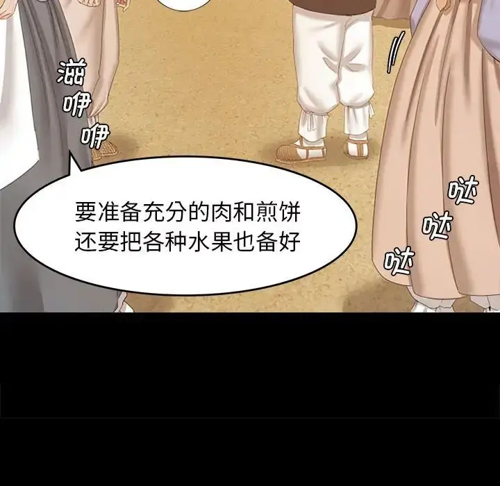 漫画《小姐》第1话第243张图