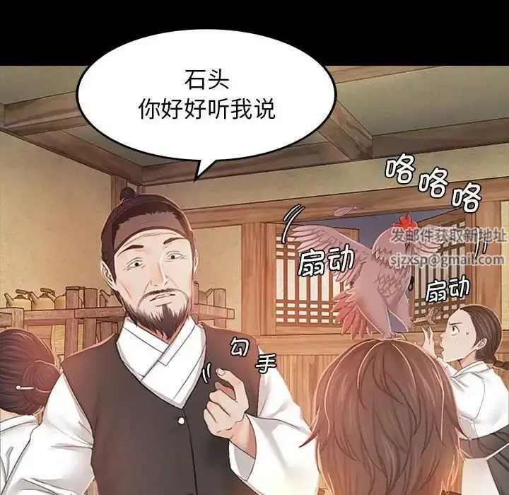 漫画《小姐》第1话第244张图
