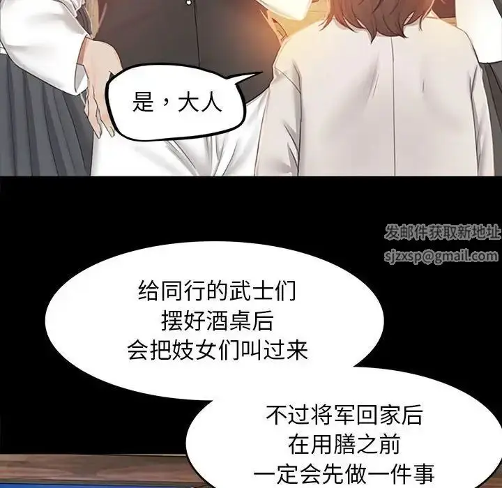 漫画《小姐》第1话第245张图