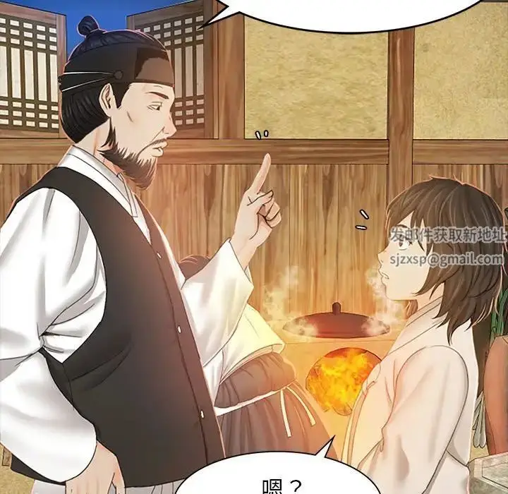 漫画《小姐》第1话第246张图
