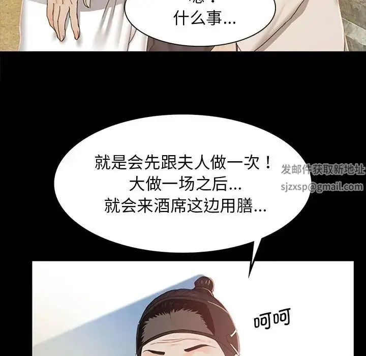 漫画《小姐》第1话第247张图