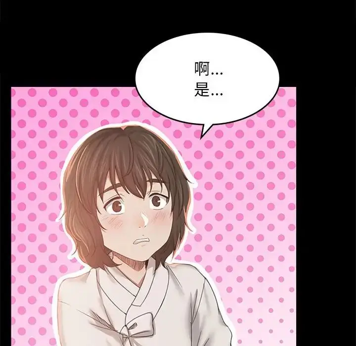 漫画《小姐》第1话第249张图