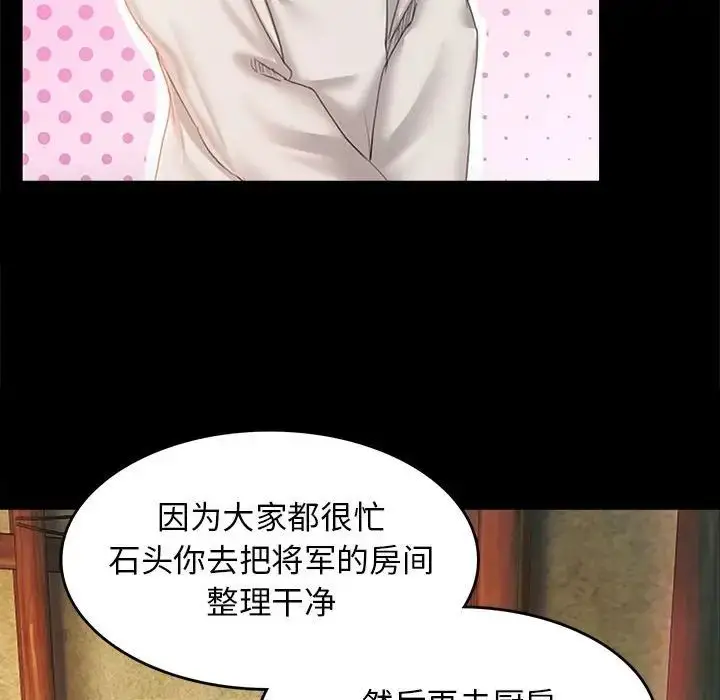漫画《小姐》第1话第250张图