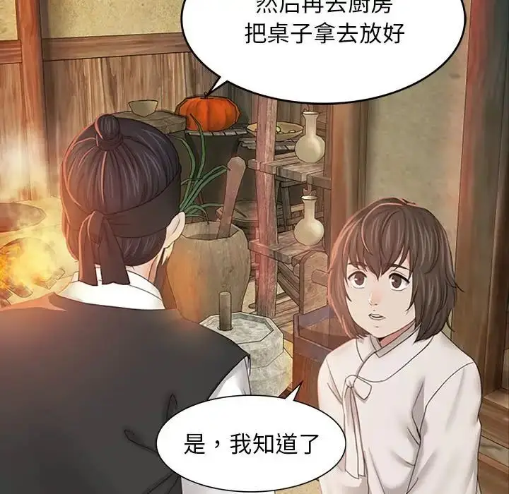 漫画《小姐》第1话第251张图