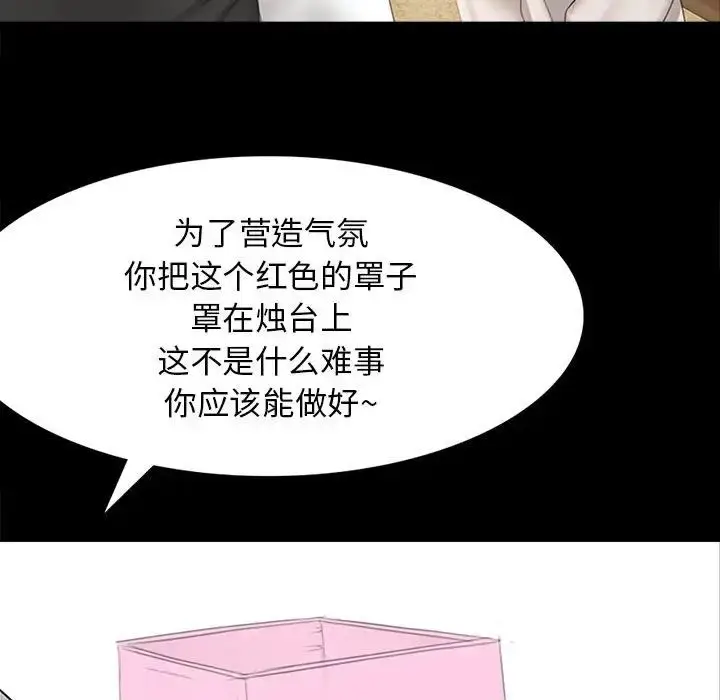 漫画《小姐》第1话第252张图