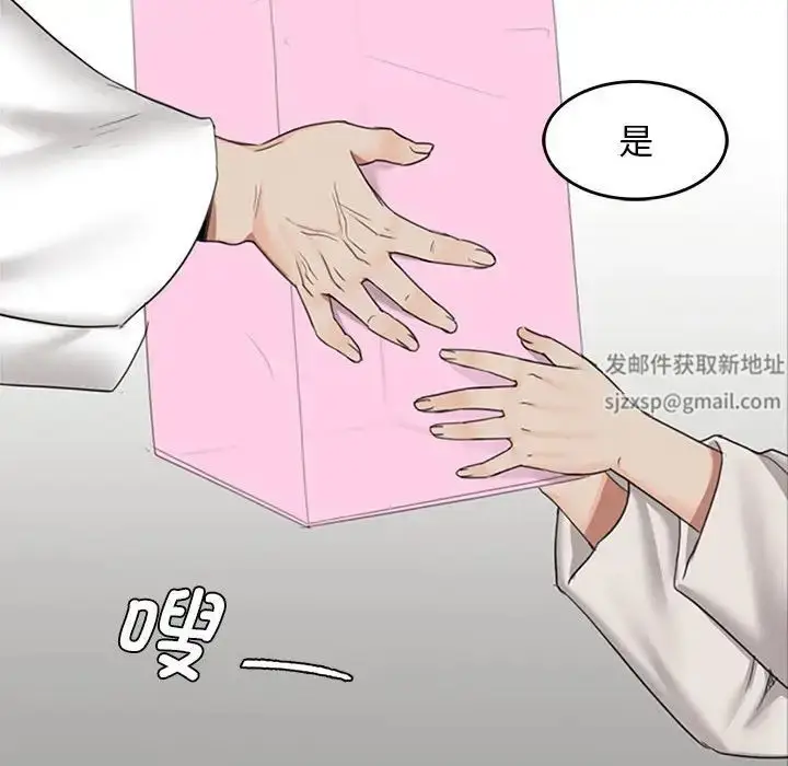 漫画《小姐》第1话第253张图