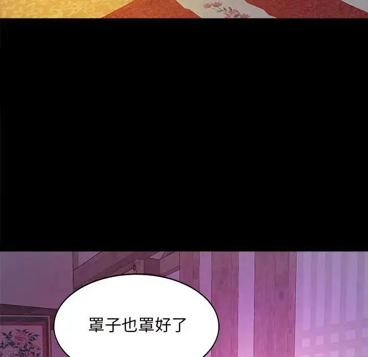 漫画《小姐》第1话第259张图