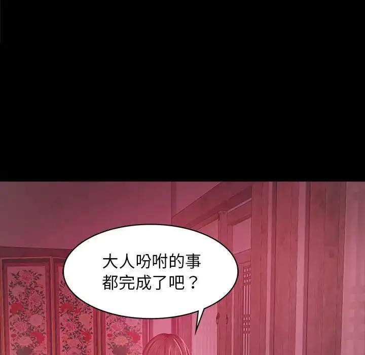 漫画《小姐》第1话第262张图