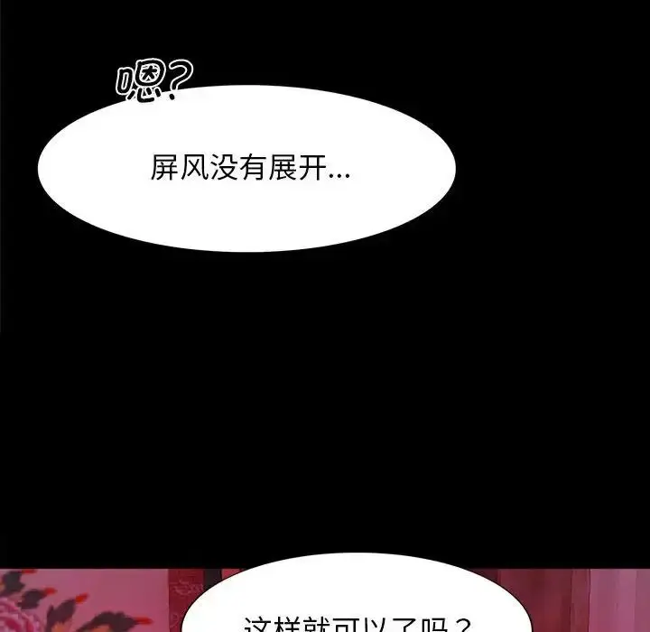 漫画《小姐》第1话第264张图