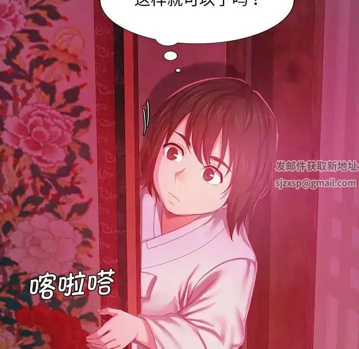 漫画《小姐》第1话第265张图