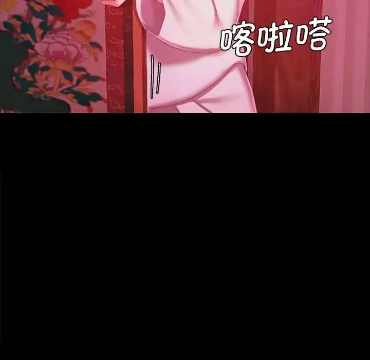 漫画《小姐》第1话第266张图