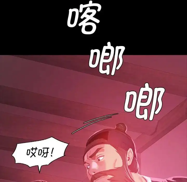 漫画《小姐》第1话第267张图