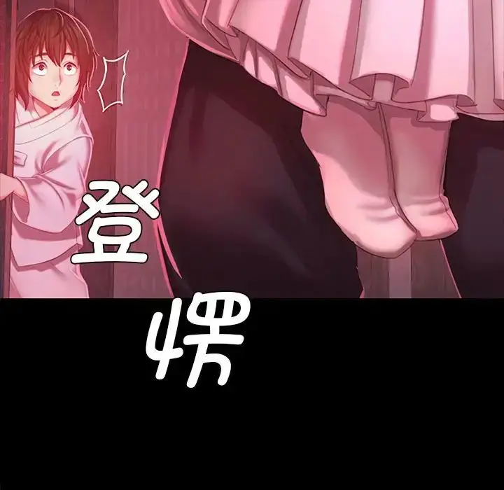 漫画《小姐》第1话第269张图