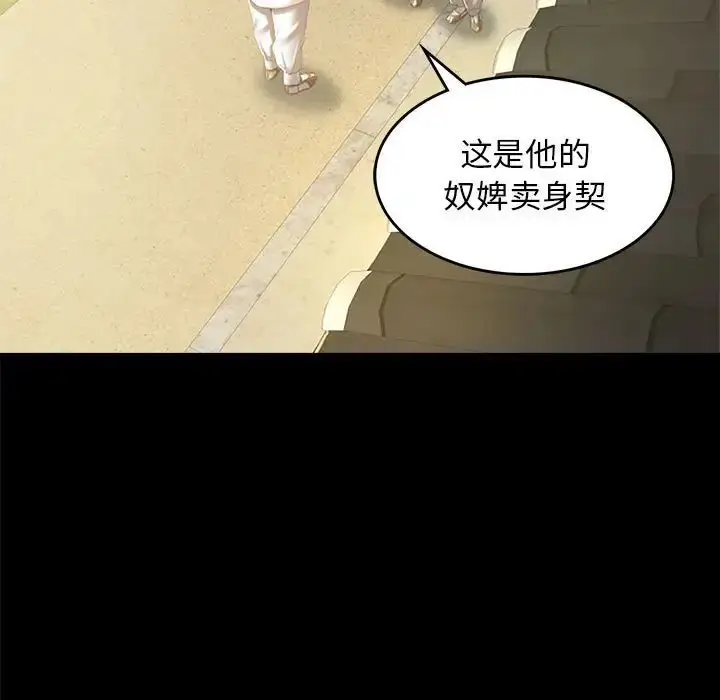 漫画《小姐》第1话第27张图