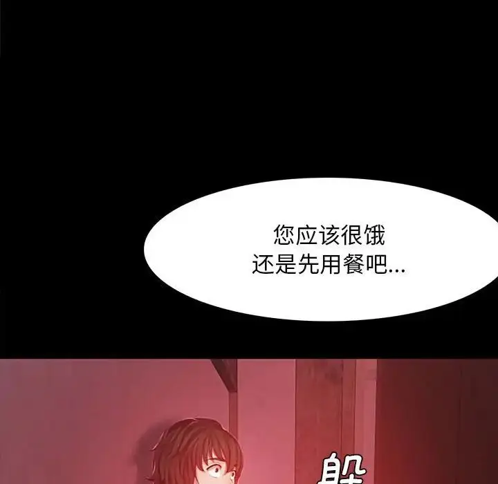 漫画《小姐》第1话第270张图