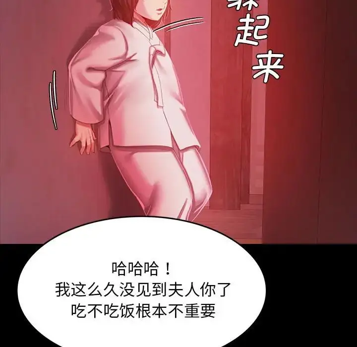 漫画《小姐》第1话第271张图