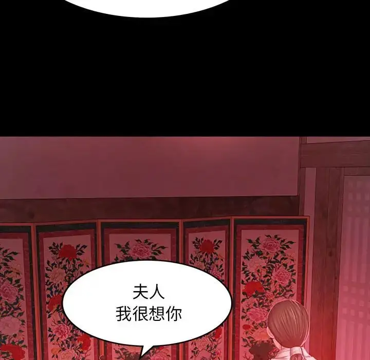 漫画《小姐》第1话第272张图