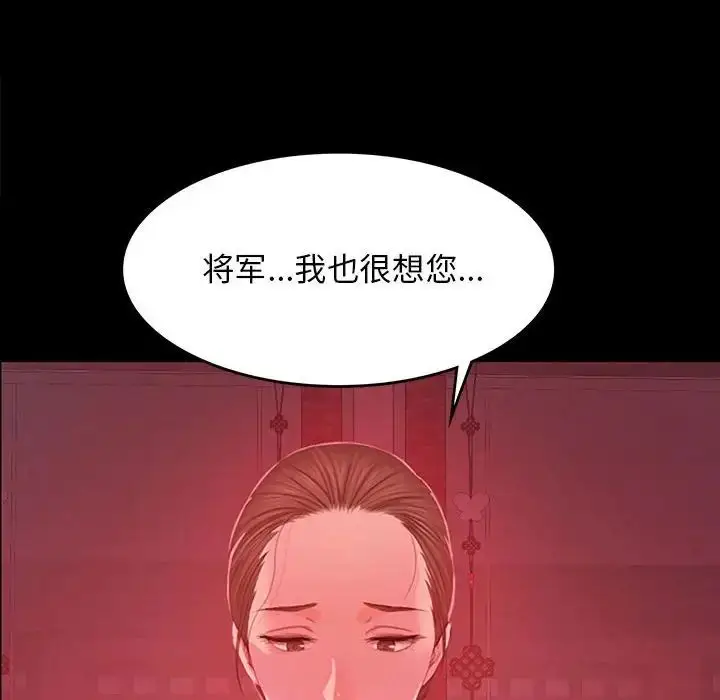 漫画《小姐》第1话第274张图