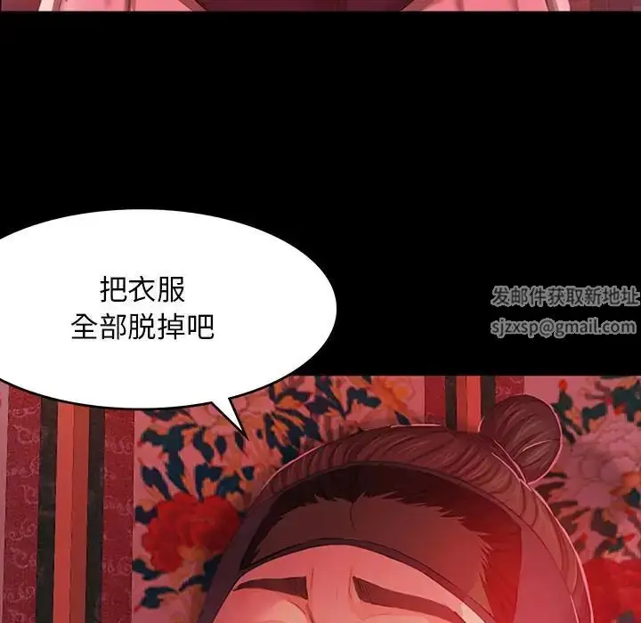 漫画《小姐》第1话第276张图