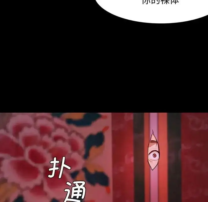 漫画《小姐》第1话第278张图
