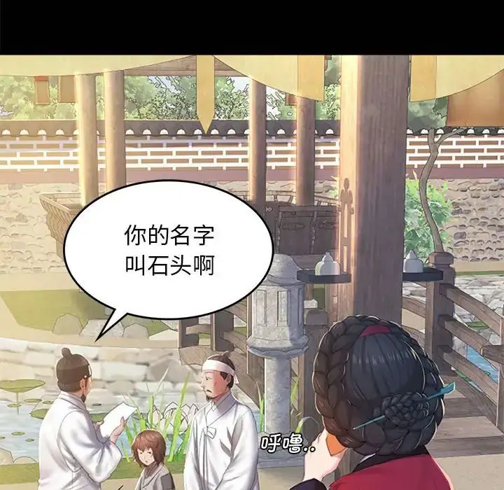 漫画《小姐》第1话第28张图