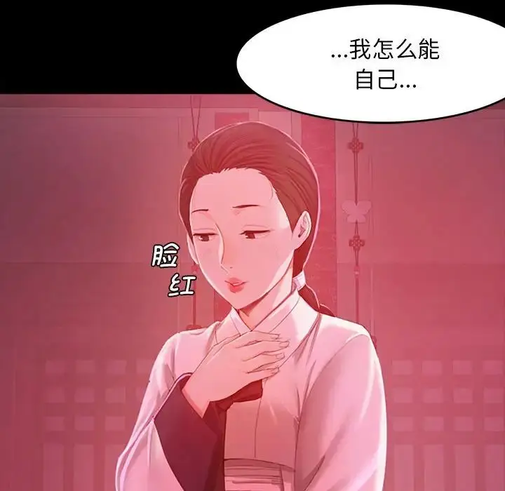 漫画《小姐》第1话第280张图
