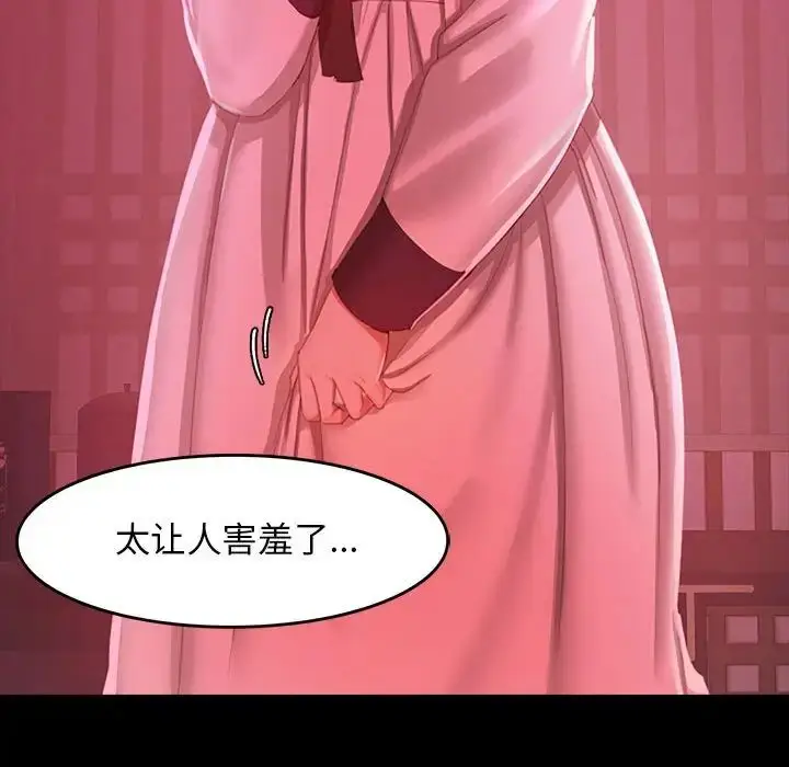 漫画《小姐》第1话第281张图