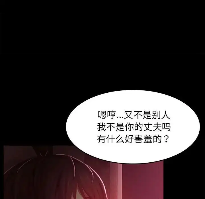 漫画《小姐》第1话第282张图