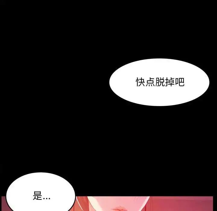 漫画《小姐》第1话第284张图