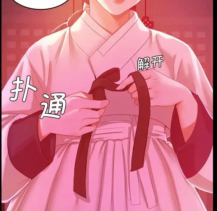 漫画《小姐》第1话第285张图