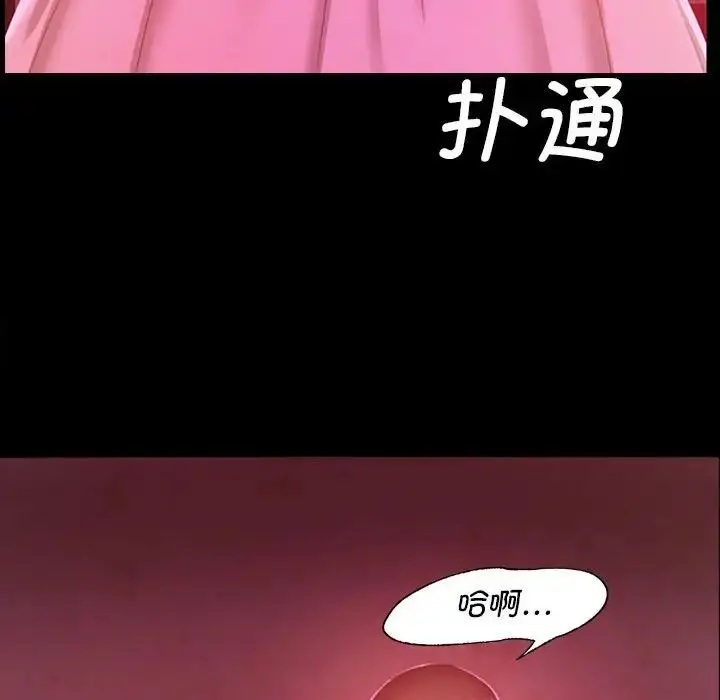 漫画《小姐》第1话第286张图