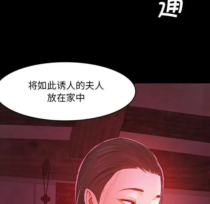 漫画《小姐》第1话第291张图