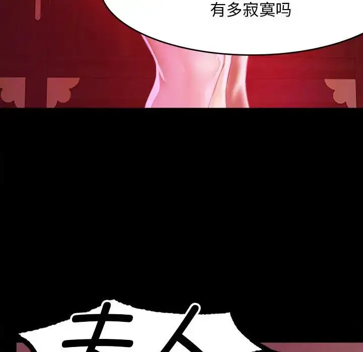 漫画《小姐》第1话第294张图