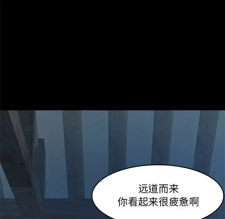 漫画《小姐》第1话第30张图