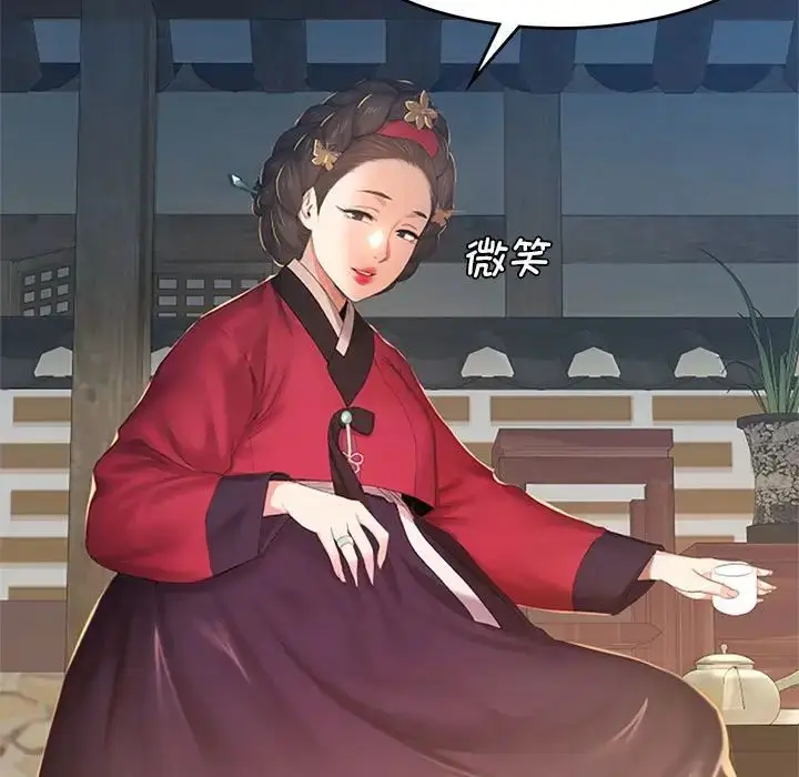 漫画《小姐》第1话第31张图