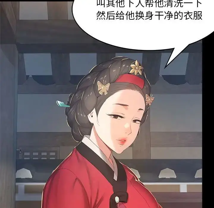 漫画《小姐》第1话第33张图