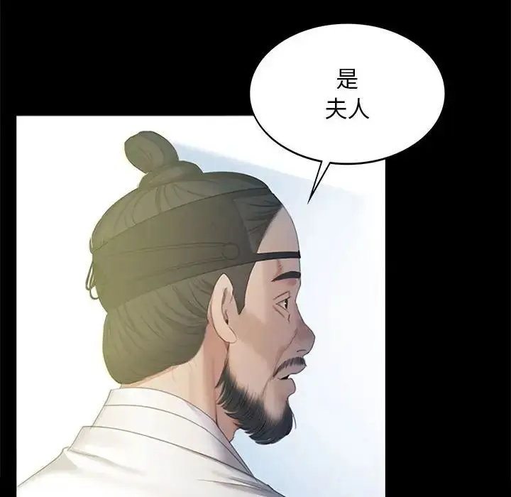 漫画《小姐》第1话第35张图