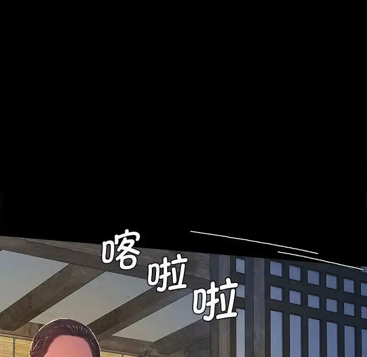 漫画《小姐》第1话第38张图
