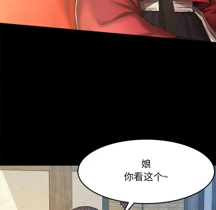 漫画《小姐》第1话第40张图