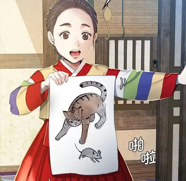 漫画《小姐》第1话第41张图