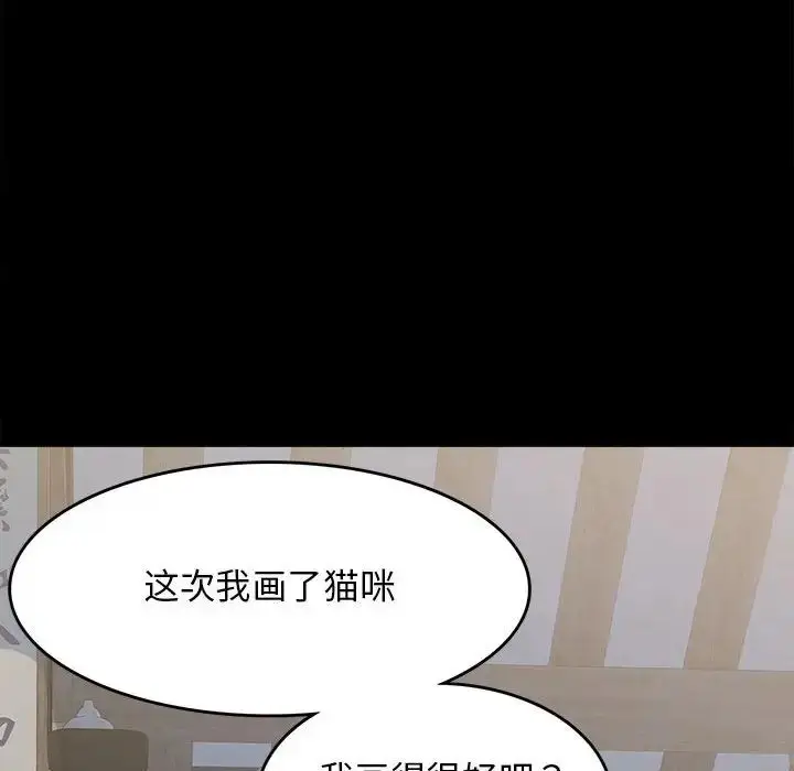 漫画《小姐》第1话第43张图