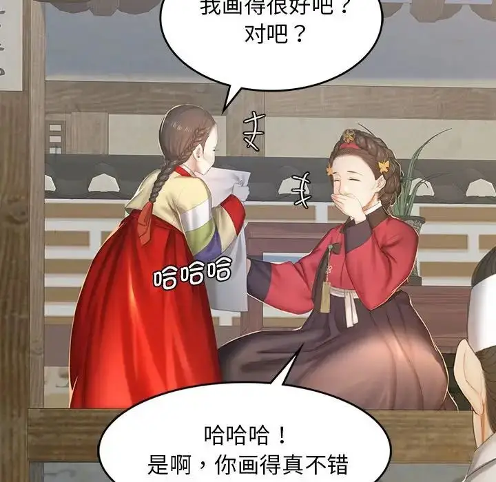 漫画《小姐》第1话第44张图