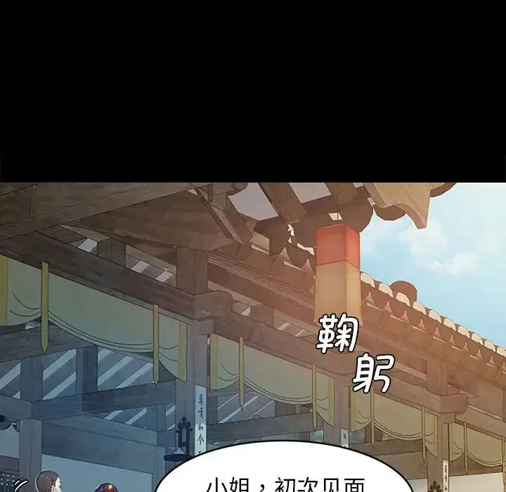 漫画《小姐》第1话第52张图
