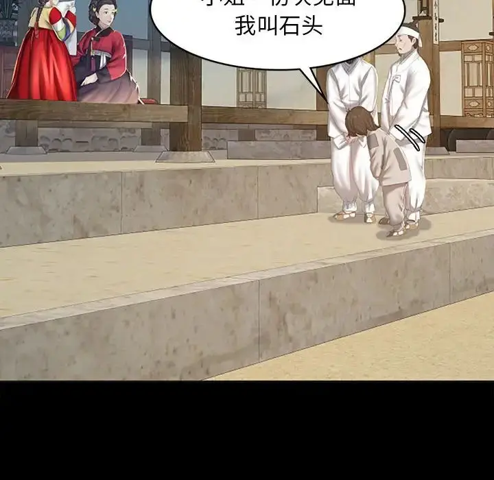 漫画《小姐》第1话第53张图