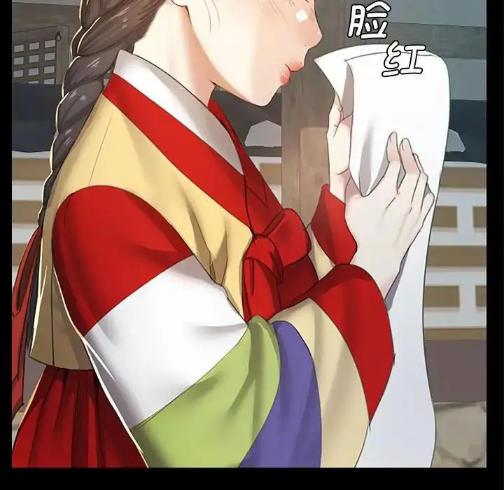漫画《小姐》第1话第55张图