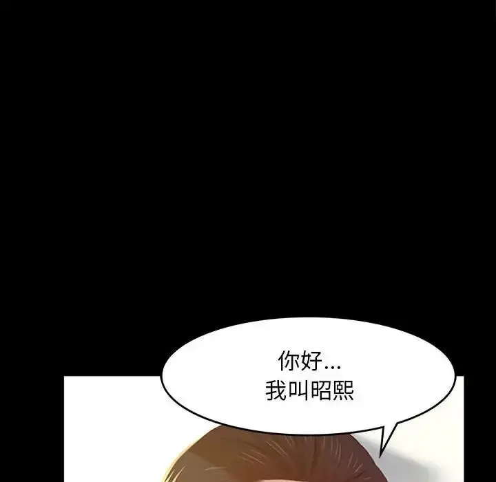 漫画《小姐》第1话第56张图